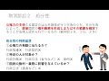 【行政書士】行政法④　行政事件訴訟法　その１