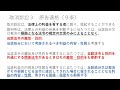 【行政書士】行政法④　行政事件訴訟法　その１