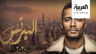 تفاعلكم | مشهد في البرنس يورط محمد رمضان