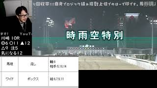 2024 11 12 ◆ローレル賞 (S2) 東京2歳優駿牝馬TR 2歳牝馬 川崎 #地方競馬 #生配信