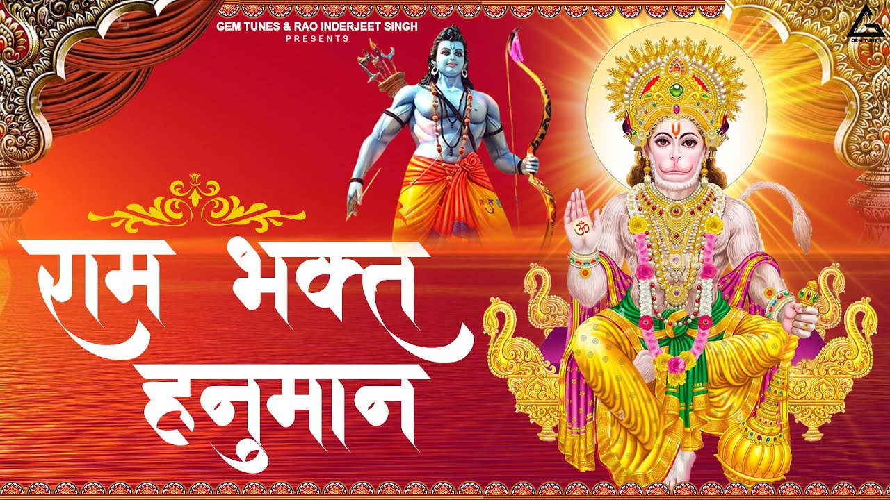 Ram Bhakt Hanuman (B&W Video) : Narinder Kaushik | New Hanuman Ji ...