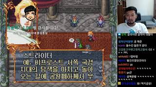 【창세기전2】 1화. 전설로 내려오는 고전명작 RPG