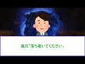 【スカッと】義兄嫁「お前が私の結婚式より派手にしたから許さない。一生ヤルからｗ」その瞬間、義兄登場で義兄嫁顔面蒼白になり【2chゆっくりスレ解説】