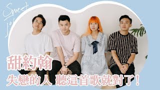 【甜約翰】的降雨機率：用意識流的呢喃軟語，幫靈魂去角質｜Pinkoi 人生選物店：甜約翰 Sweet John