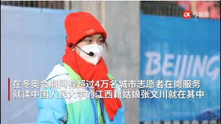 为当冬奥志愿者江西女生誓要考入北京  如今圆梦