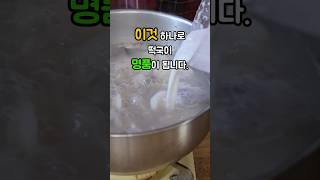 떡국에 이것 넣었더니 사골 1도 안넣었는데 구수한 사골맛이 나요 (최화정떡국)