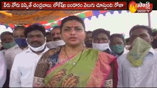 MLA Roja Fires On Chandrababu Naidu And Lokesh | వారి బండారం బట్టబయలు: రోజా