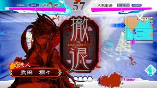 三国志大戦 禰々「大水計つよいっすよ？」⑤（vs 白馬群馬）二品下 1.07B