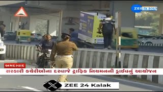 Ahmedabad Traffic Police conduct drive outside govt offices to ensure implementation of helmet law