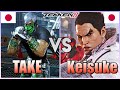 Tekken 8  ▰  TAKE (Bryan) Vs Keisuke (#1 Kazuya) ▰ Ranked Matches