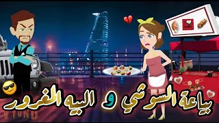 قصة كاملة روعه❤️بياعة السوشــــي والبيه المغــرور #رواية_رومانسية_جديدة روعه❤️#قصة ممتعه❤️❤️❤️