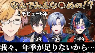 【なんで？】デビュー6年の神田笑一に圧倒的な運の良さを見せつけられる四季凪・ミラン・魁星たちの命の駆け引き【Liar’s Bar/にじさんじ/切り抜き】