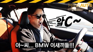 BMW 신형 M5 시승기.. 욕을 한 바가지 해주고 왔습니다 // 2025년, G90, V8, PHEV, 727마력, 2.38톤