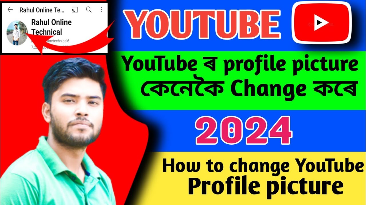 How To Change Youtube Channel Profile Picture How To Add New Youtube