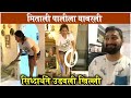 Siddharath Chandekar, Mitali Mayekar & Lizard Fun | मिताली पालीला घाबरली