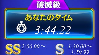 白猫プロジェクト「神速の挑戦者 破滅級」3分44秒残し/RTA1分32秒/SSクリア/メイリン不使用【新TAイベント】