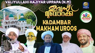 KADAMBAR MAKHAM UROOS | Jifri Muthukoya Thangal , Alikutty Musliyar , Khaleel Hudavi , Cmedia Live