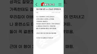 고민) 잠수이별 당한 누나 전남친 연락왔는데