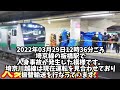 埼京線の板橋駅で人身事故が発生【リアルタイム速報】