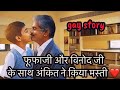 gay love story ||gay uncle love story || ankit ne kiya fufajee aur vinod jee ke sath masti