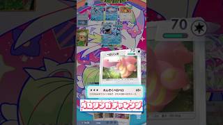 【ポケポケ】1ヶ月ベロリンガチャレンジ‼️20日目