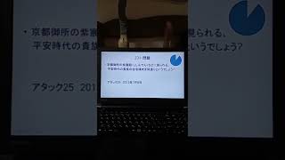 クイズ231・アタック25