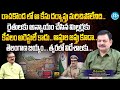 IPS DS Chauhan Exclusive Interview | Crime Diaries With Muralidhar | iDream News