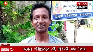 যাঁদের হাতে উৎসবের ছন্দ ওঠে,করোনা পরিস্থিতিতে এই ঢাকিরাই আজ বিপন্ন