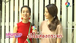 การแต่งตัวสุดจัดจ้านของ ชิงชิง คริษฐา ในละคร พรหมพิศวาส  | เฮฮาหลังจอ