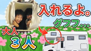 キャンピングカーのベッドで寝た雰囲気やベッドメイクや窓の感じとかを説明するよ