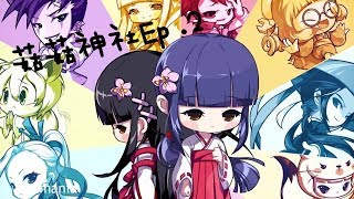 白x狼のMaplestory 新楓之谷菇菇神社Ep  .2 中二的邪教儀式??