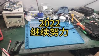 衷心感谢2021所有支持我们的朋友，我们2022继续努力，继续加油