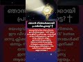 29 01 25† ഈശോ_അനുഗ്രഹിക്കട്ടെ † jesuschrist blessings share