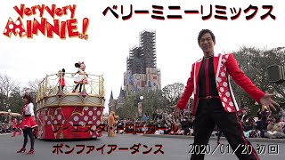 【4K】TDL ベリーミニーリミックス 2020/02/03 2回目