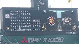 【2023年 オープン戦】阪神タイガース vs オリックス・バファローズ（2023.3.4）スタメン発表【＠阪神甲子園球場】