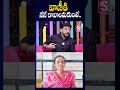 నేనే కావాలనుకుంటే..| Duvvada Srinivas On Vani | SumanTV Annamayya Dist