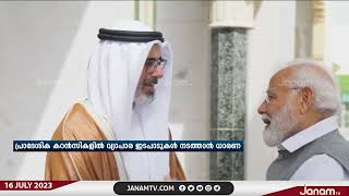 സുപ്രധാന കരാറുകളിൽ ഒപ്പുവെച്ച് ഇന്ത്യയും UAE യും