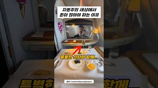 예? 한국인들만 공감한다는 비행기 영상