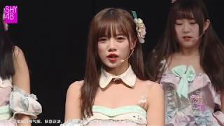 【SHY48】171029 SHY48 Team SIII《天才少女日記》公演MC CUT