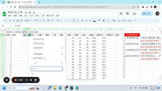 篩選功能 作業   Google 試算表