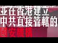 58歲杜德偉北上搵銀前 把握機會帶3歲aj四圍放電 為個仔扭親頸都唔唞（壹週刊 next）20200810