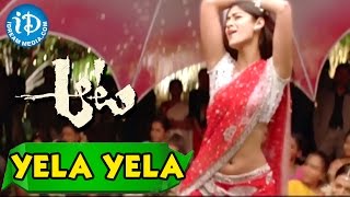 Aata Movie - Yela Yela Song || Siddharth Narayan, Ileana || V.N. Aditya || Devi Sri Prasad
