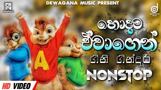 2024 New Sinhala Dj Nonstop | New  Hit Dj Nonstop | Trending Dj Nonstop | @Dewagana__Music