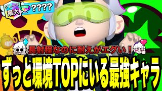 【ブロスタ】永遠に環境TOPにいる最強キャラガスで無双してみた!!長射程なのに体力が多くて耐えがエグすぎる〜