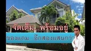 EP.127 บ้านพระราม2 พร้อมอยู่61ตร.ว ของแถมสองแสนกว่า คุ้มจริงๆ,Single house  free, fully furnished