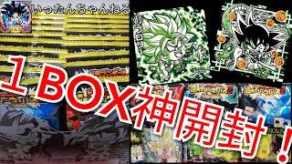 ドラゴンボール超戦士シールウエハースZ　不屈の超闘志☆①BOX神開封！！ライジングゴッドレアの孫悟空凄い！！～その１～