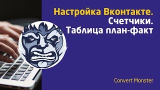 Интернет проект под ключ за 6 часов! Настройка таргетированной рекламы, 8 видео из 9.