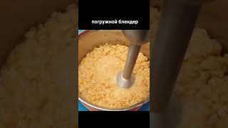 Самая вкусная гороховая каша, Как сварить? #Shorts