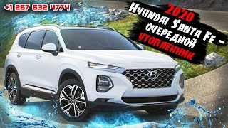 2020 Hyundai Santa Fe - очередной утопленник . Как думаете оживим ? Авто из США 🇺🇸