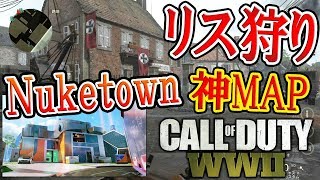 【CoD:WW2】今作のNuketown枠がリス狩りめっちゃ出来る神MAP!!『イベント中の限定MAP Carentan!!』【実況者ジャンヌ】